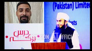 Molana Tariq Jameel Latest Bayan Why In Islam Interest Is Haram what Allahsubhan Allah Say In Quran [upl. by Odrawde779]