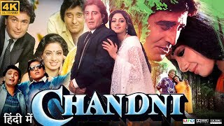 Chandni Full Movie  Rishi Kapoor  Sridevi  Vinod Khanna  Waheeda Rehman  Review amp Facts HD [upl. by Nitsyrc]