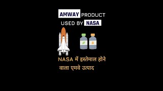 Amway Product used by NASA  Amway LOC Multipurpose Cleaner  Amway Bioquest Formula TM [upl. by Rebmyk]