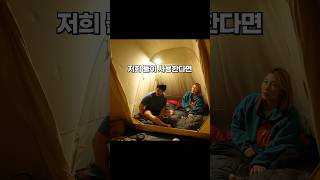 겨울동안 캠핑장에서 살아보겠습니다 캠핑 camping [upl. by Aneleiram]