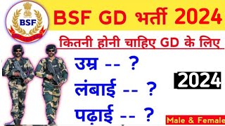 BSF GD bharti 2024 Age limit Height Qualification  BSF Constable bharti 2024  BSF Vacancy 2024 [upl. by Hobard]