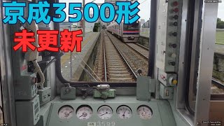 【BVE5】京成3500形 [upl. by Ullund]