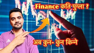 अब कुन finance किन्दा राम्रो होला  Finance Sector Analysis of NEPSE by Shankalpa Dhakal [upl. by Bloxberg]