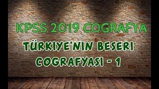 2019 KPSS Coğrafya  Türkiyenin Beşeri Coğrafyası  Soru Çözümü 1 [upl. by Emyaj874]