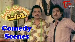 Mugguru Ammayila Mogudu Movie Comedy Scenes  Back to Back  Chandra Mohana  Suthi Veerabhadra Rao [upl. by Erdua]