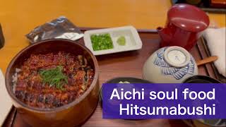 Aichi soul food〜Hitsumabushi ひつまぶし！ [upl. by Kulsrud]