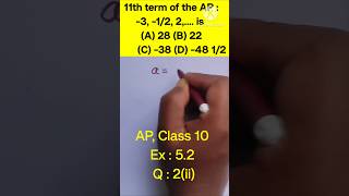 Arithmetic Progression Class 10 Ex52 Q 2ii shortsfeed [upl. by Ermey66]