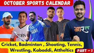 जानिए October Sports Calendar  जानिए October में कौनसे Sports Events होने वाले है  Sports Calendar [upl. by Jeannine]