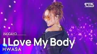 HWASA화사  I Love My Body 인기가요 inkigayo 20230917 [upl. by Nosimaj]