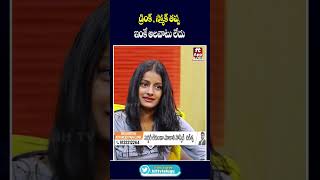 డ్రింక్  స్మోక్ తప్ప ఇంకే అలవాటు లేదు rowdypori radika ytshorts hittvmix [upl. by Zilber353]