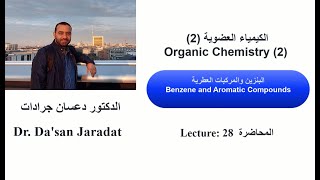 Lecture 28 Benzene and Aromatic Compounds البنزين والمركبات العطرية [upl. by Alburg]