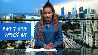 Ethiopia Esat Amharic Day Time Nwes Feb 28 2023 [upl. by Wolfgram631]