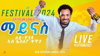 Seychento  Live Comedy By Yonas Maynas  New Eritrean Music and comedy at Festival 2024 [upl. by Aeriela]