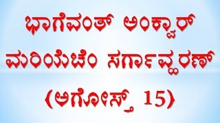 Mangalore Konkani Hymns  Psalms  Keertana  Assumption of the Mary  Mariyeche Swargarohan [upl. by Aldwin]