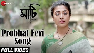 Probhat Feri Song  Full Video  Maati  Adil Hussain amp Paoli Dam  Debajyoti Mishra [upl. by Bowen]