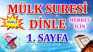 Tebareke suresi dinle 1 sayfa  Mülk suresi Arapça Mülk Suresi meali ve türkçe okunuşu Yeni [upl. by Dodwell]