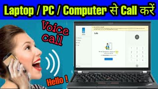 How to make a audio call on laptop windows 10 ll laptop se audio call kaise kare windows 7 in hindi [upl. by Nabalas]