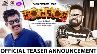 Panchatantra Kannada New Movie Teaser Announcement  Yogaraj Bhat Santosh Ananddram Harikrishna [upl. by Piper140]