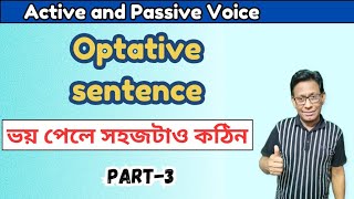 Optative sentence  Active and Passive voice  ভয় পেলে সহজটাও কঠিন। [upl. by Selle445]