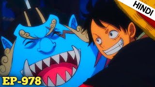 One Piece Episode 978 Explain in Hindi  Wano Arc Explain In Hindi animeexplain wanoarchindi [upl. by Aserehc501]