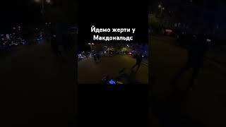 мото kavasaki bikelife music motovlog zx10r motovlog макдональдс [upl. by Airdnaxila522]