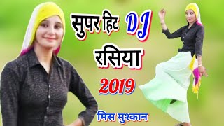 सभी डीजे पर चलने वाला हिट गुर्जर रसिया 2019 । top dj rasiya  new rajasthani dj song 2019 [upl. by Rennat]