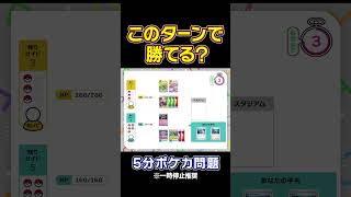 【5分ポケカ問題】このターンで勝利できる？「ドラパルトex」VS「レジドラゴVSTAR」（脳トレクイズ思考力） [upl. by Convery]