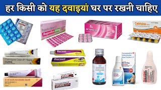 यह 10 दवाइयां हर किसी के घर पर होनी चाहिए  Must Have Medicines At Home  Common Medicines [upl. by Ennirac735]