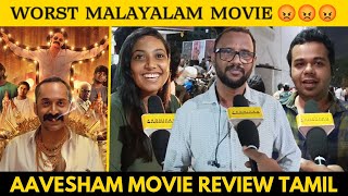 Aavesham Movie Tamil Review  Fahadh Faasil  Aavesham Public Review  Aavesham Review [upl. by Lebanna]