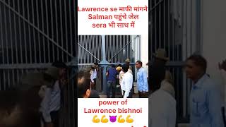 Lawrence से मिलने salman पहुंचे जेल 😱 lawrencebishnoi salmankhan [upl. by Thurman554]