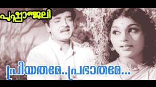 Priyathame Prabhathame  Pushpanjali  Malayalam Movie Song [upl. by Hildick]