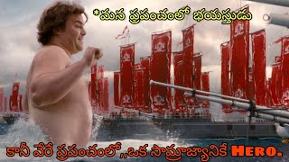 Gullivers travel movie explained in Telugu  TELUGU SCREEN [upl. by Assirrem742]