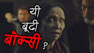 यी बूढी बोक्सी  Kuyang 2024 Indonesian Horror Movie Explained In Nepali By Trikon Tales CInema [upl. by Chatwin]