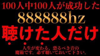 ※【驚きの好転波動】消されるまで公開します まるで奇跡です これを見た人は近日中に最高の奇跡が訪れすべてうまくいきますこれ99の人が見れませんが、人生変わります。公開できるのはこれが最後になります。 [upl. by Marcellus]