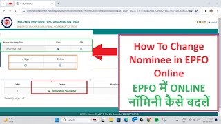 How To Change Nominee in EPFO Online  Full process is here epfo epfoupdate epf nomination [upl. by Ydnolem]