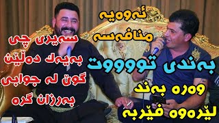 Barzan Ja3far w Rebaz Sharazwri 2019 Danishtni Zanay Raza Qrgaiy Track2 KORG Darko Risha [upl. by Nyliram]