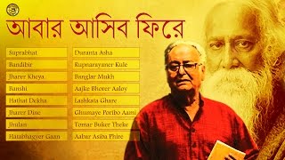 Soumitra Chatterjee Bengali Recitation  Tagore Recitation  Rabindranath Tagore Poems [upl. by Ahsilra793]