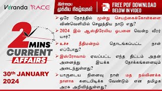 30th January 2024 Current Affairs  இன்றைய முக்கிய நிகழ்வுகள்  Veranda Race TNPSC [upl. by Sanjay]