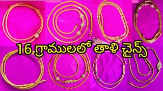 16 grams gold mugappu chains collection with weight and price  thali chains designs [upl. by Erbes]