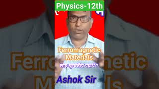 ferromagnetic materials l magnetism ll physics 12th [upl. by Htenaj]