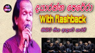 dayarathna perera with flashback  දයාරත්න පෙරේරා ෆ්ලෑශ්බෑක් එක්ක live show  old songs [upl. by Eilatam472]