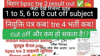 bpsc TRE 3 result out cutt off kitana jari prt junior all subject bpsc TRE 4 kab kitani bharti post [upl. by Sewellyn]