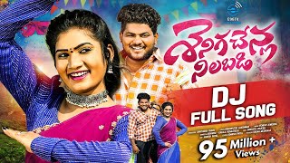 SENIGA CHENLA NILABADI CHETHULIYAVE DJ VERSION 2  FULL SONG 4K  NEW DJ FOLK 2024 JANU LYRI e96tv [upl. by Matty]