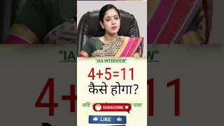 Upsc interview intersting question ll shorts [upl. by Pru]