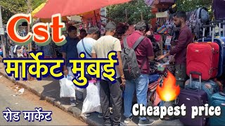 Mumbai Cst market cheapest price 😱2024 Fashion Street market Mumbai [upl. by Hara615]