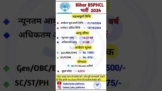 Bihar BSPHCL New Vacancy 2024  Bihar BSPHCL Recruitment 2024 shorts reels education shortvideos [upl. by Suiramad]