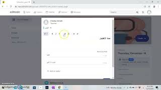 Edmodo Tutorial 19 Part 06 [upl. by Eek]