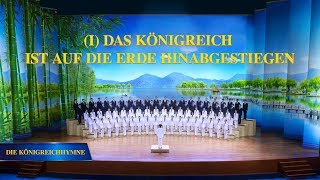 Gospelchor  Zum Lobe des Kommens von Gottes Reich auf Erden [upl. by Bega]