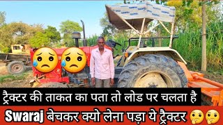 इसके साथ Farmtrac Mahindra सब चलते है पर   Swaraj 855 fe [upl. by Madelon]