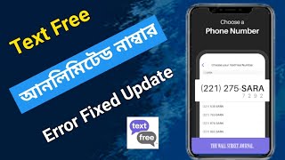 Textfree New Update  Textfree Registration Failed  Textfree New Method  Textfree Account Create [upl. by Sabsay]